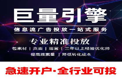 案例分享：信息流广告开户后如何获得高额返点